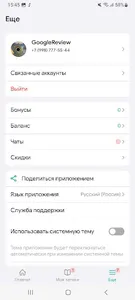 BeautyMesto бьюти-коворкинг screenshot 2