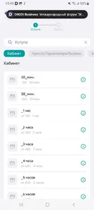 BeautyMesto бьюти-коворкинг screenshot 3