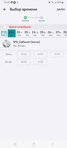 BeautyMesto бьюти-коворкинг screenshot 4