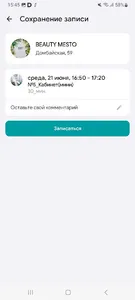 BeautyMesto бьюти-коворкинг screenshot 5