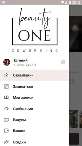 BeautyOne coworking screenshot 1