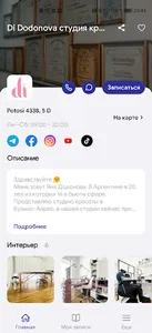 Dodonova Iana студия красоты screenshot 1