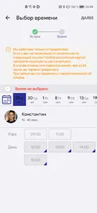 Dodonova Iana студия красоты screenshot 3