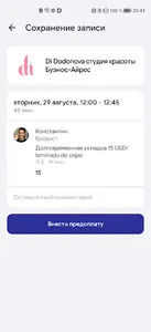 Dodonova Iana студия красоты screenshot 4