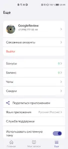 Dodonova Iana студия красоты screenshot 5