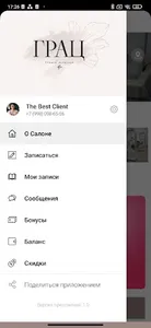 Студия ГРАЦ screenshot 1