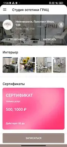 Студия ГРАЦ screenshot 2