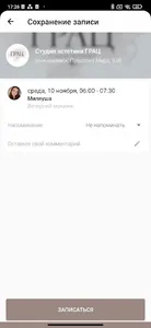 Студия ГРАЦ screenshot 5