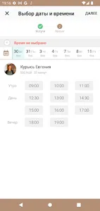 В шоколаде screenshot 3