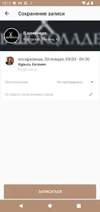 В шоколаде screenshot 4