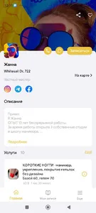 Janna Nails screenshot 2