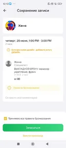 Janna Nails screenshot 3