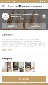 KREER EPIL⁣ screenshot 1