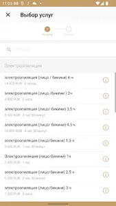 KREER EPIL⁣ screenshot 3