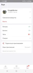 Стиль Жизни фитнес клуб screenshot 0