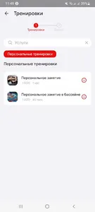 Стиль Жизни фитнес клуб screenshot 3