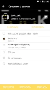 LookLook screenshot 4