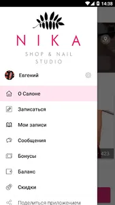 Салон красоты Ника screenshot 1