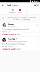 Салон красоты Ника screenshot 3