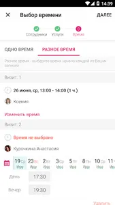 Салон красоты Ника screenshot 4