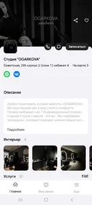 OGARKOVA Perfect Hair screenshot 1