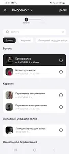 OGARKOVA Perfect Hair screenshot 2