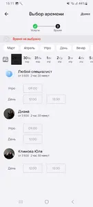 OGARKOVA Perfect Hair screenshot 3