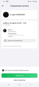 OGARKOVA Perfect Hair screenshot 4