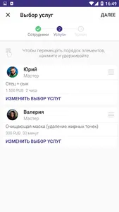 ПОШТА screenshot 3