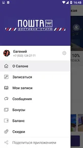 ПОШТА screenshot 6