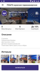 ПОШТА screenshot 7