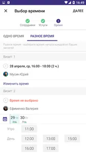 ПОШТА screenshot 9