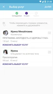 Preslife - сеть студий прессот screenshot 3