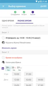 Preslife - сеть студий прессот screenshot 4