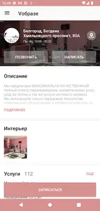 Vобразе screenshot 1