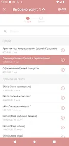 Vобразе screenshot 2
