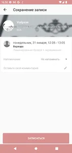 Vобразе screenshot 4