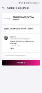 Студии WW & MS screenshot 4