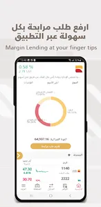 Albilad Capital screenshot 3