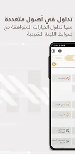 Albilad Capital screenshot 4