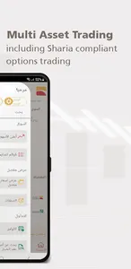 Albilad Capital screenshot 5