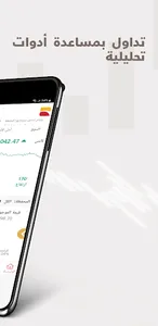 Albilad Capital screenshot 7