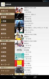 TheaterLive4u - TheaterVideo screenshot 0