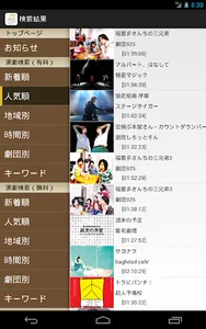 TheaterLive4u - TheaterVideo screenshot 2