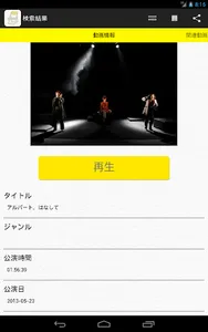 TheaterLive4u - TheaterVideo screenshot 3