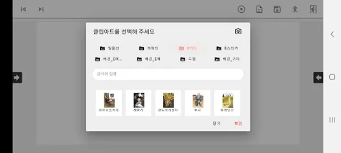스토리풀-워크지 수업 플랫폼 screenshot 6