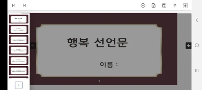 스토리풀-워크지 수업 플랫폼 screenshot 7