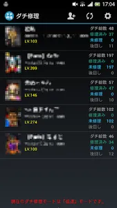 単虎自動ダチ修理 screenshot 0