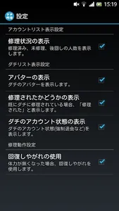 単虎自動ダチ修理 screenshot 2