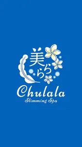 SLIMMING SPA　美らら 公式アプリ screenshot 0